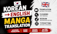 do korean translation, clean, redraw and typeset