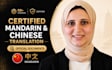 do certified mandarin and chinese translation for uscis and visa documents