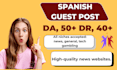 write and publish SEO spanish guest post with HQ spanish backlinks