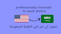 do professionally translate into the saudi dialect saudi accent