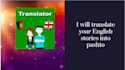 translate english to pashto