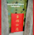 create custom chinese calligraphy art handcrafted designs