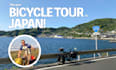 help your plan your bicycle tour in japan
