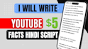 write high retention facts youtube script