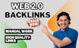 do web 2 0 backlinks