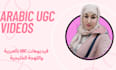 create innovative ugc content for your brand vidéo
