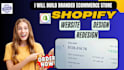 shopify ecommerce website development, shopify ecommerce website design shopimax
