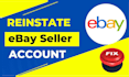 do ebay account reinstatement, open ebay store restriction