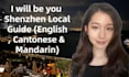be your shenzhen local guide