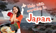 help with anything in japan