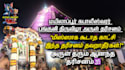 create eye catching visual content in english and tamil