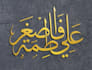 design arabic couple logo calligraphy art