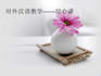 teach chinese mandarin and peking dialect