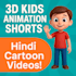 create 3d animated kids cartoon
