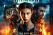 design fiction, sci fi, horror, fantasy book cover