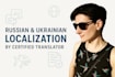 localize and translate game, app, website into russian or ukrainian