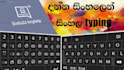 provide sinhala typing service from handwritten or scanned documents
