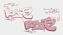 create digital rough graffiti