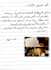 write a heartfelt handwritten arabic letter