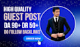 do high da , DR guest posts