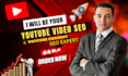 be your youtube video seo expert