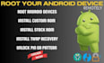 root your android phone