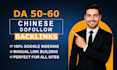 do contextual chinese backlink building from high da sites