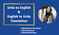 do urdu to english and english to urdu translation