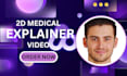 2d 3d medical healthcare animation medical explainer animation video 3d modeling