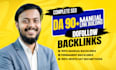 do high da authority manual SEO backlinks with link building