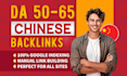 skyrocket high da chinese backlinks dofollow SEO contextual link building