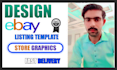 design ebay template ebay listing template ebay store design