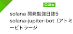 develop jupiter bot crypto trading bot uniswap bot 3commas bot hft bot bybit bot