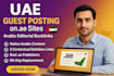 publish uae guest post with high authority arabic backlinks