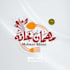 create custom arabic calligraphy art and logo design