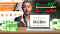 build a high converting arabic youcan store, cod network