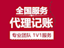 handle the bookkeeping and tax work for companies within china