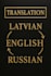 translate up to 500 words english russian latvian