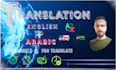 translate from english to arabic language