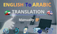 translate from english to arabic language