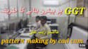 do garments pattern making by cad cam
