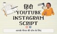 boost your youtube views with viral hindi scripts