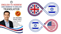 translate your files english to hebrew language