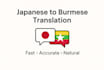 translate japanese to burmese