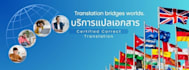translate thai to english and english to thai accurately