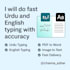 type english urdu documents professionally and accurately