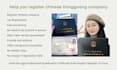 register your china dongguan company