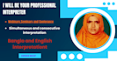 help you with english to bangla live interpreting professionally