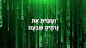 create an animated lyric video in hebrew