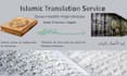 translate islamic texts quran hadith fiqh ar de en